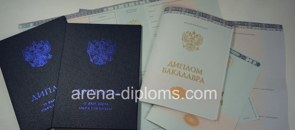 Купить диплом бакалавра в Саратове