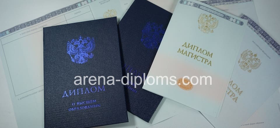 Купить диплом магистра в Саратове