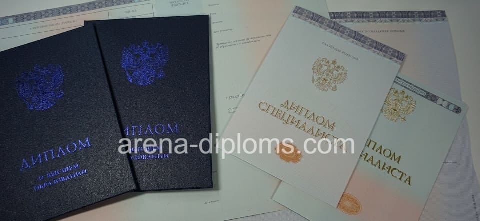 Купить диплом о высшем образовании в Саратове