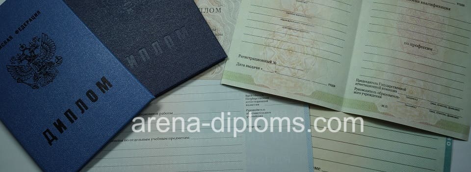 Купить диплом ПТУ в Саратове