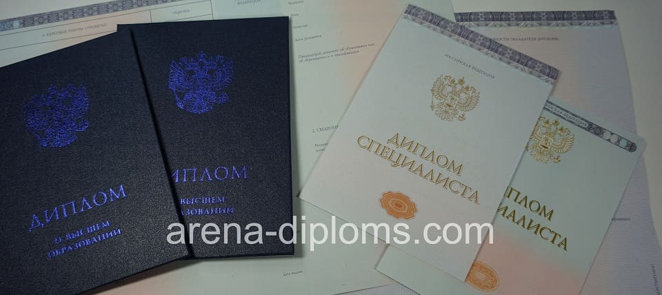 купить диплом специалиста в Саратове