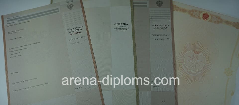 Купить справку в Саратове