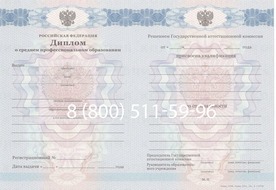 Диплом колледжа 2011-2013 годов