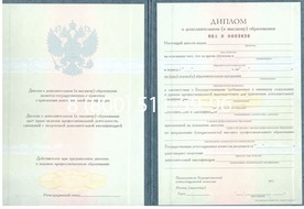 Диплом о дополнительном образовании