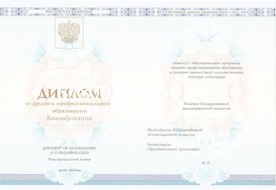 Купить Морской диплом в Саратове