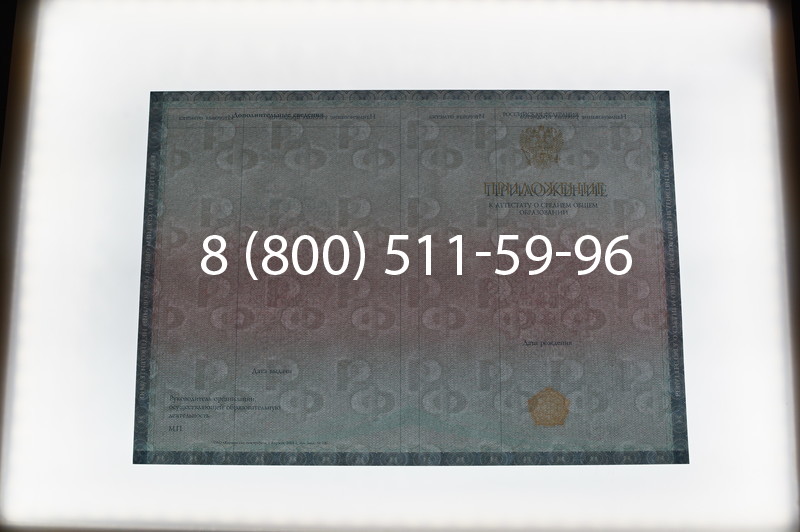 Заказать Аттестат вечерней школы в Саратове