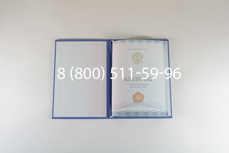 Заказать Аттестат вечерней школы в Саратове