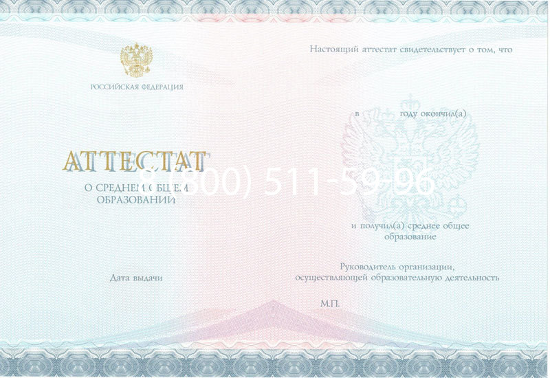 Купить Аттестат вечерней школы в Саратове Купить Аттестат вечерней школы в Саратове