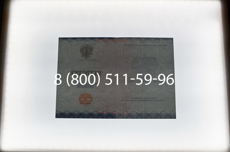 Купить Аттестат за 11 класс 2014-2026 года в Саратове