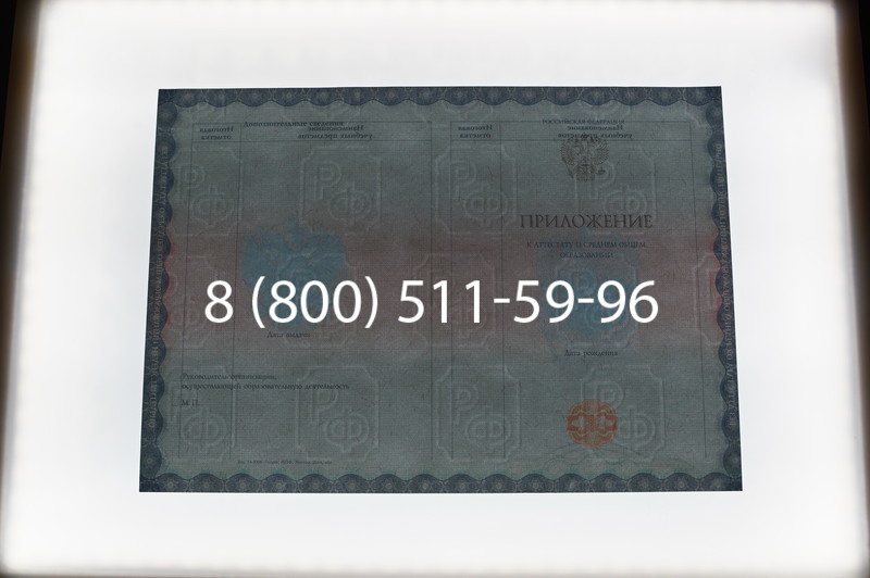 Заказать Аттестат за 11 класс 2014-2026 года в Саратове