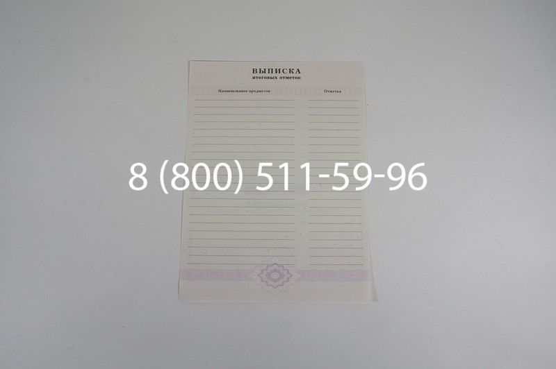 Аттестат за 11 класс 2007-2010 годов в Саратове