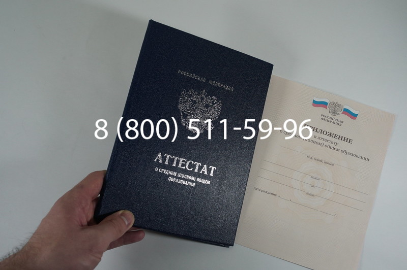 Аттестат за 11 класс 2011-2013 годов в Саратове