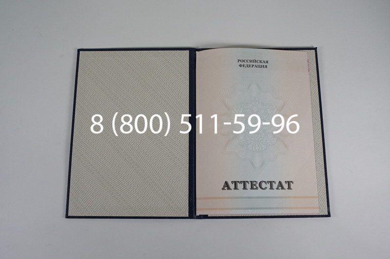 Аттестат за 11 класс 2011-2013 годов в Саратове