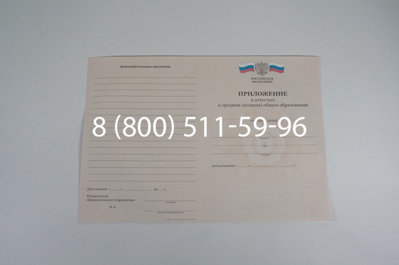 Аттестат за 11 класс 2011-2013 годов в Саратове