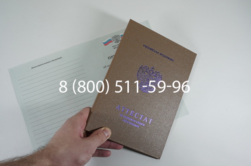 Аттестат за 9 класс 2011-2013 годов в Саратове