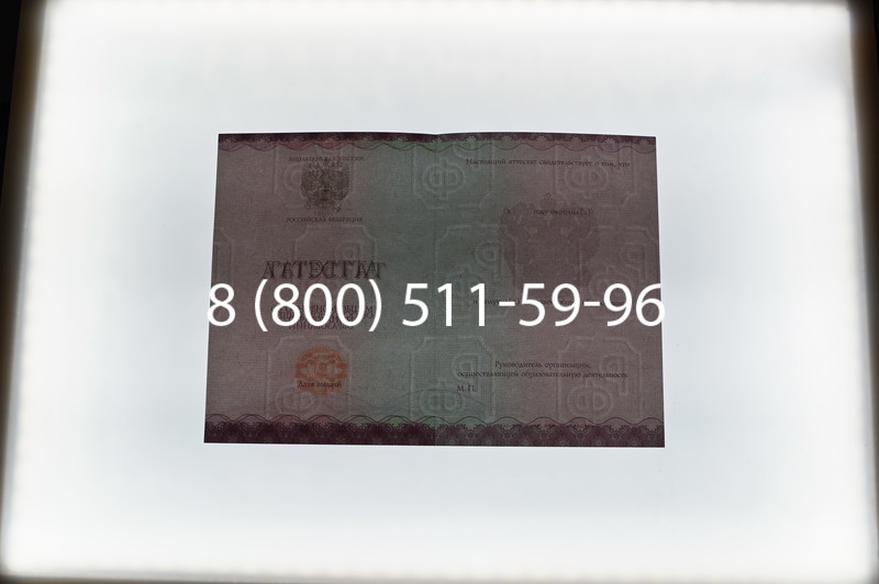 Купить Аттестат за 9 класс 2014-2026года в Саратове