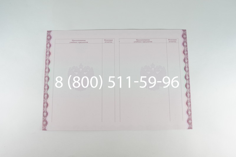 Аттестат за 9 класс 2014-2026года в Саратове