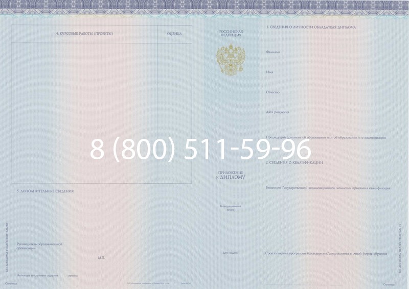 Заказать Диплом бакалавра (Киржач) 2014-2026 года в Саратове