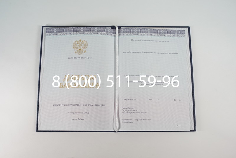 Диплом бакалавра (Киржач) 2014-2026 года в Саратове