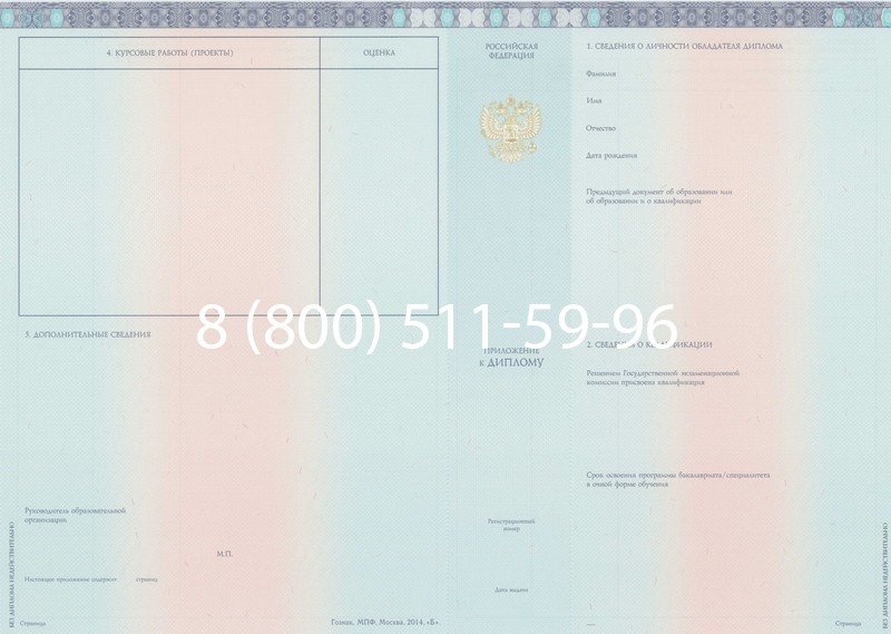 Заказать Диплом бакалавра 2014-2026 года в Саратове