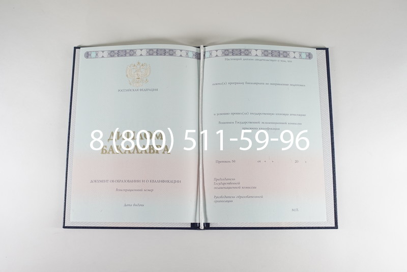 Диплом бакалавра 2014-2026 года в Саратове