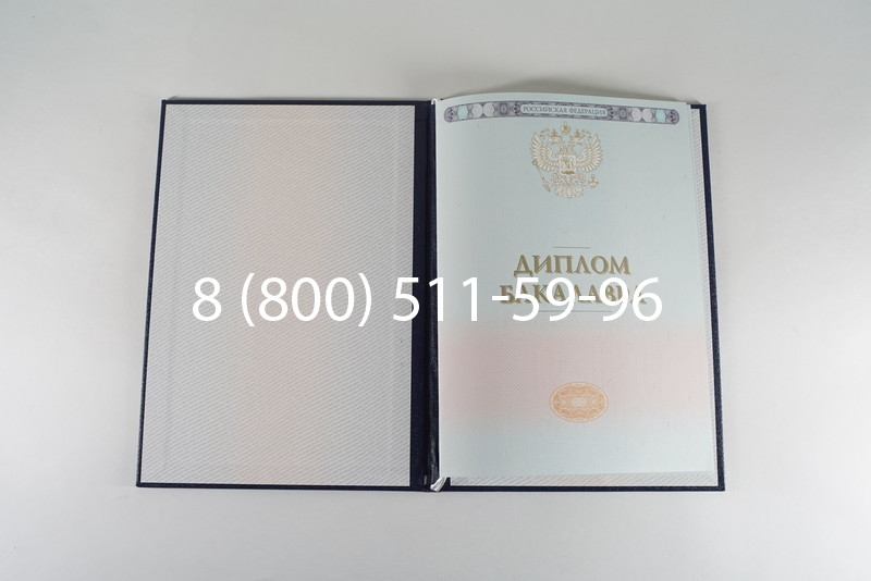 Диплом бакалавра 2014-2026 года в Саратове