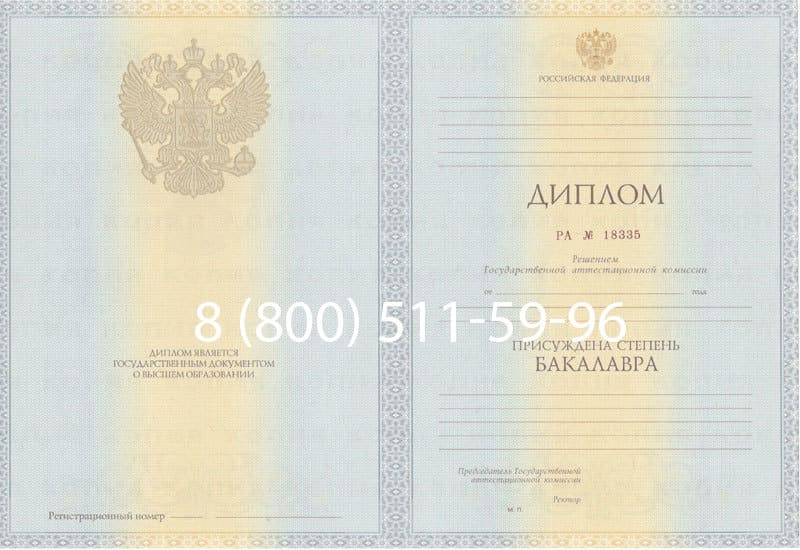 Купить Диплом бакалавра 2012-2013 годов в Саратове Купить Диплом бакалавра 2012-2013 годов в Саратове