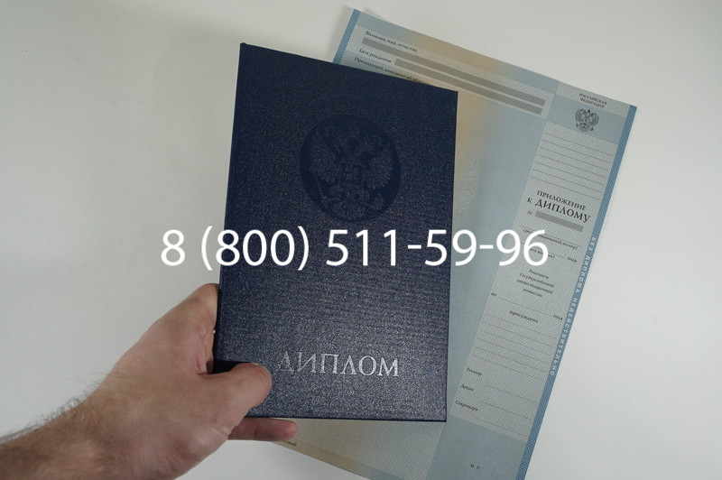 Диплом бакалавра 2010-2011 годов в Саратове