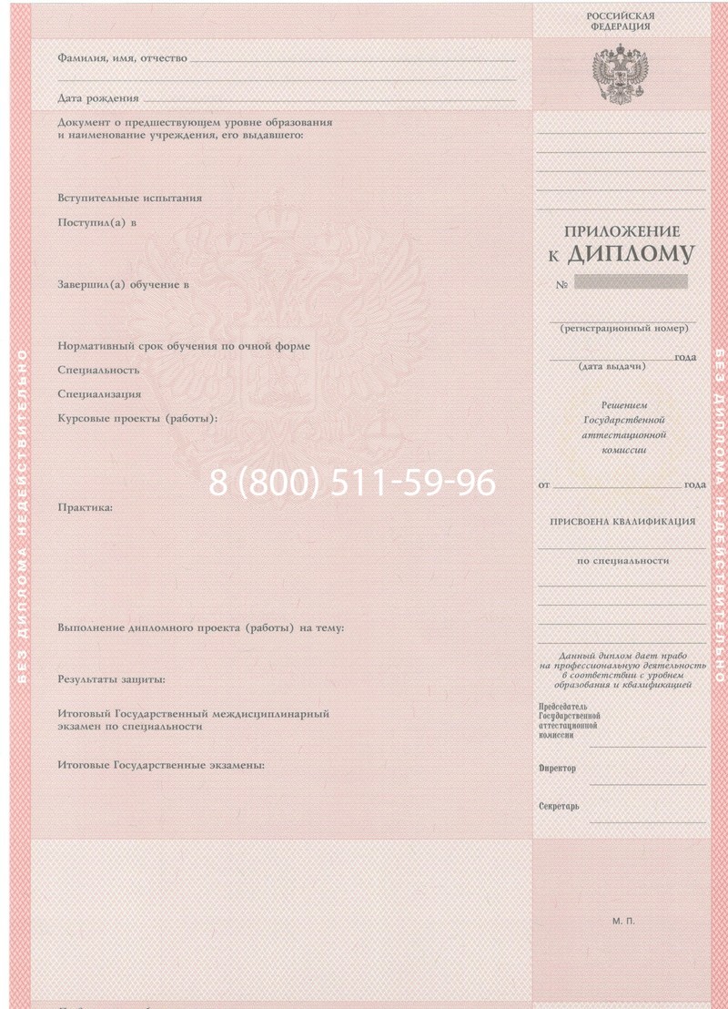 Купить Диплом колледжа 1997-2002 годов в Саратове