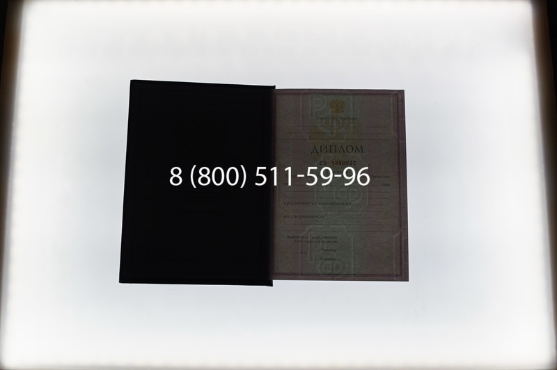 Заказать Диплом колледжа 1997-2002 годов в Саратове