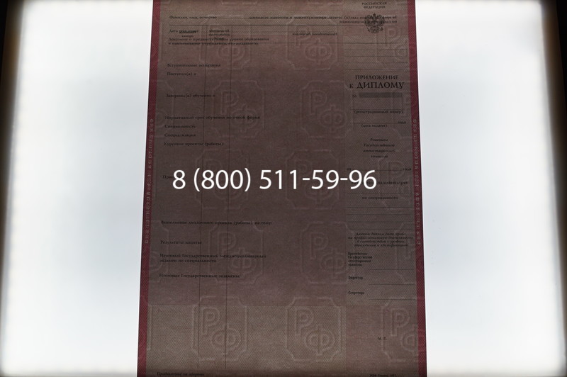 Заказать Диплом колледжа 1997-2002 годов в Саратове