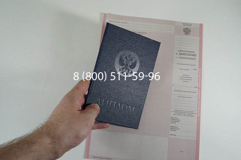 Заказать Диплом колледжа 1997-2002 годов в Саратове