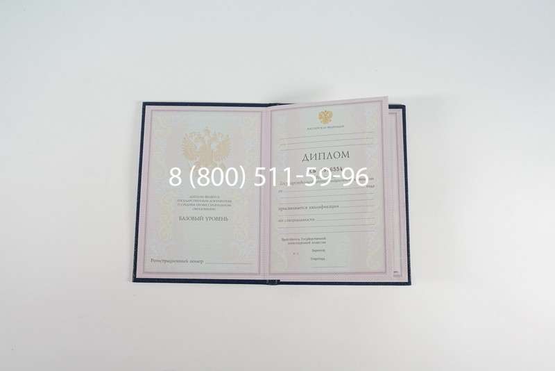 Диплом колледжа 1997-2002 годов в Саратове
