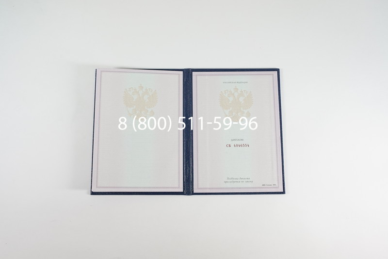 Диплом колледжа 1997-2002 годов в Саратове