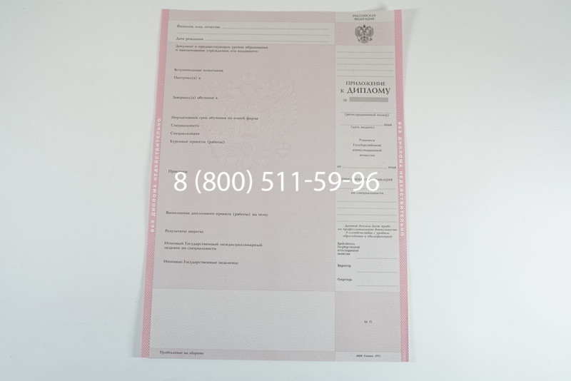 Диплом колледжа 1997-2002 годов в Саратове