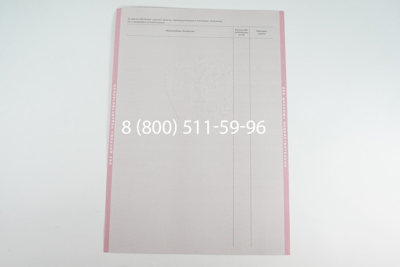 Диплом колледжа 1997-2002 годов в Саратове