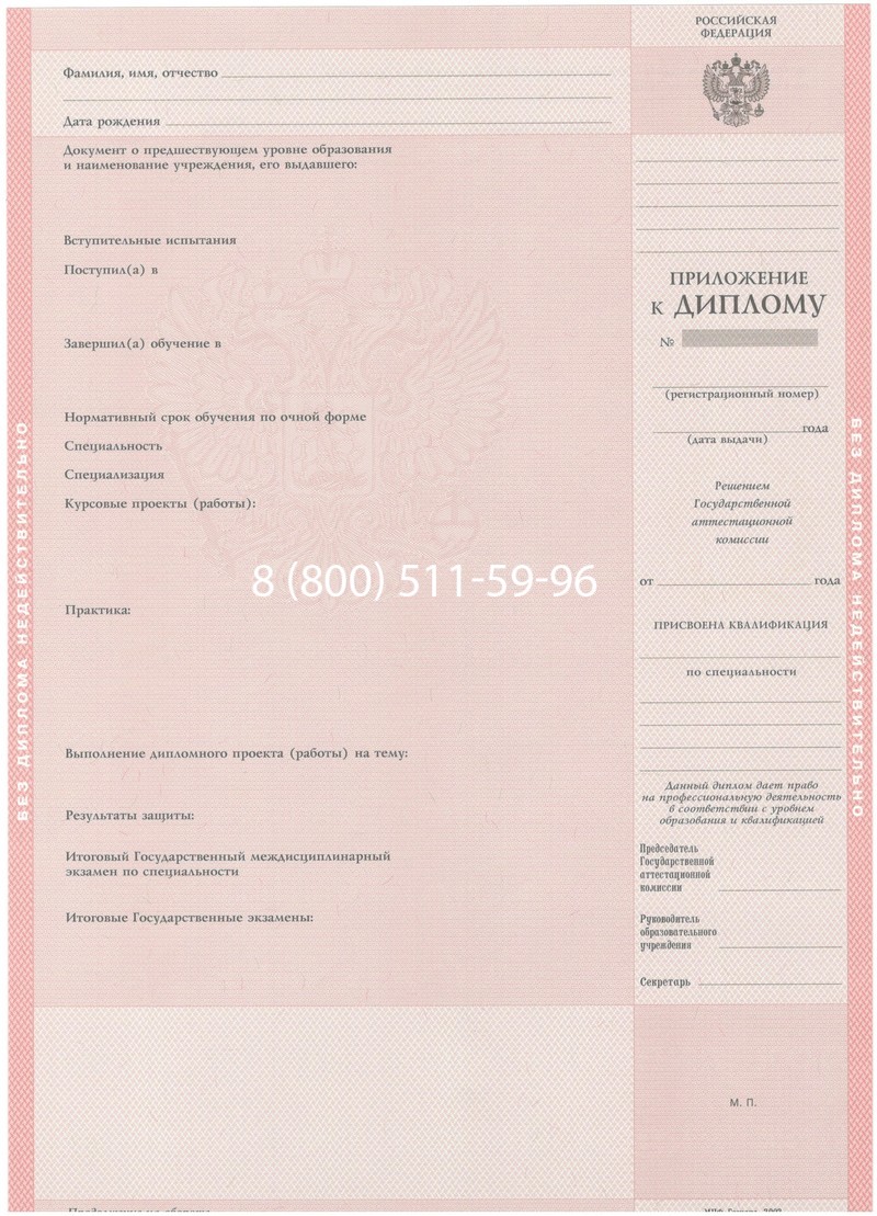 Купить Диплом колледжа 2003-2006 годов в Саратове