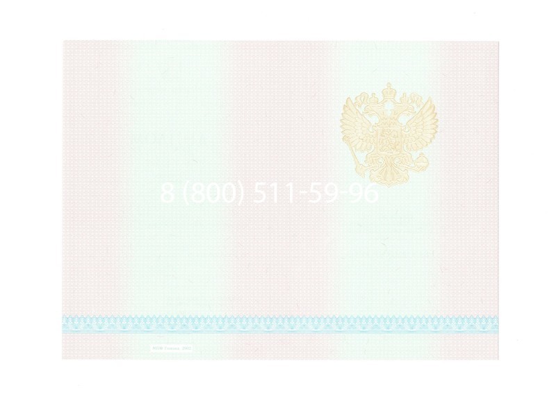 Заказать Диплом колледжа 2003-2006 годов в Саратове