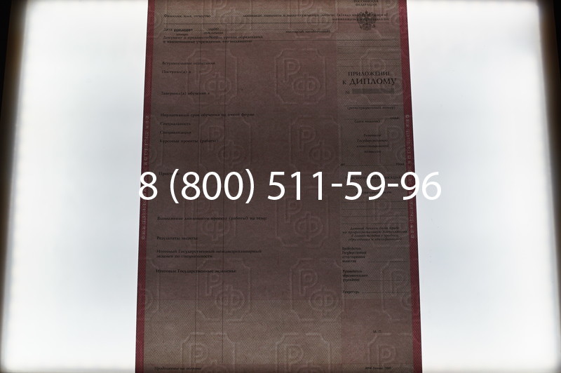 Заказать Диплом колледжа 2003-2006 годов в Саратове