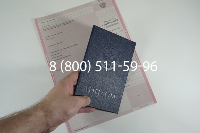 Диплом колледжа 2003-2006 годов в Саратове