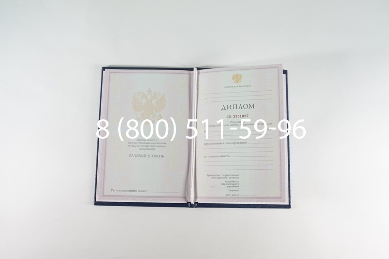 Диплом колледжа 2003-2006 годов в Саратове