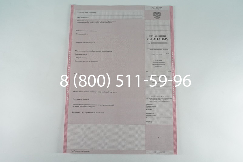 Диплом колледжа 2003-2006 годов в Саратове