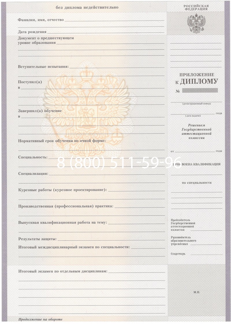 Купить Диплом колледжа 2007-2010 годов в Саратове