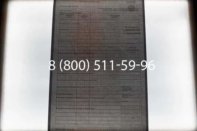Заказать Диплом колледжа 2007-2010 годов в Саратове