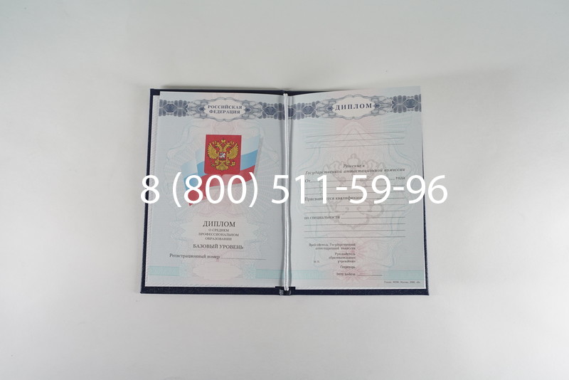 Диплом колледжа 2007-2010 годов в Саратове