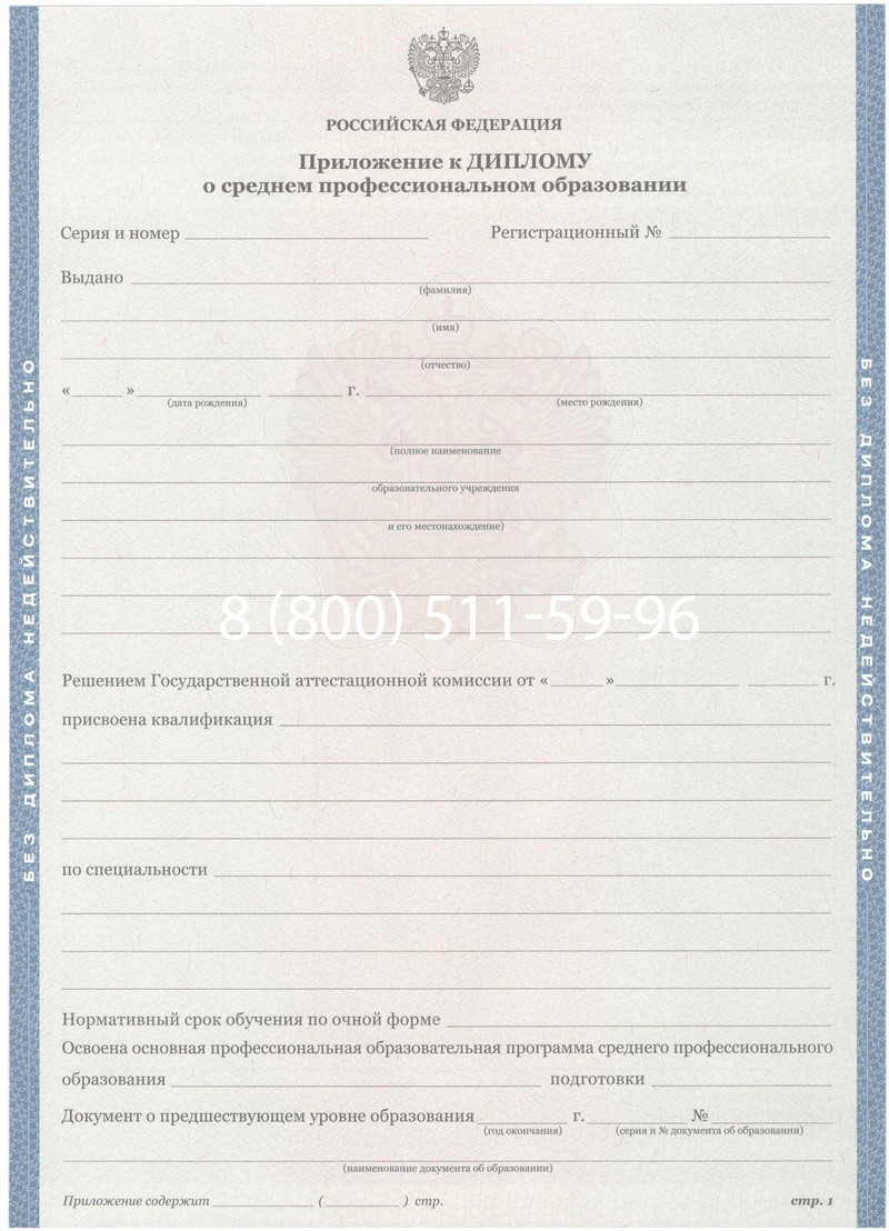 Купить Диплом колледжа 2011-2013 годов в Саратове