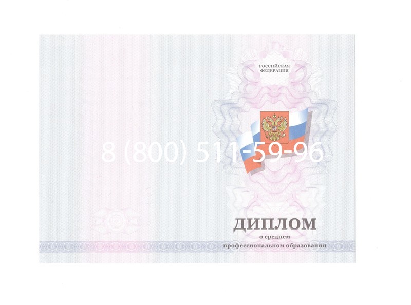 Заказать Диплом колледжа 2011-2013 годов в Саратове