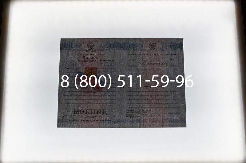 Заказать Диплом колледжа 2011-2013 годов в Саратове