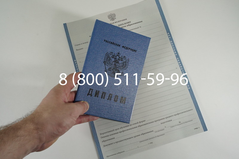 Диплом колледжа 2011-2013 годов в Саратове