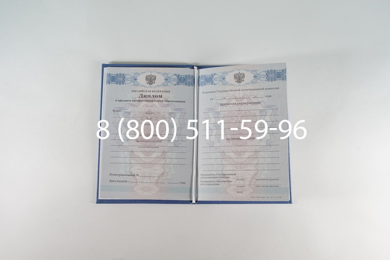 Диплом колледжа 2011-2013 годов в Саратове